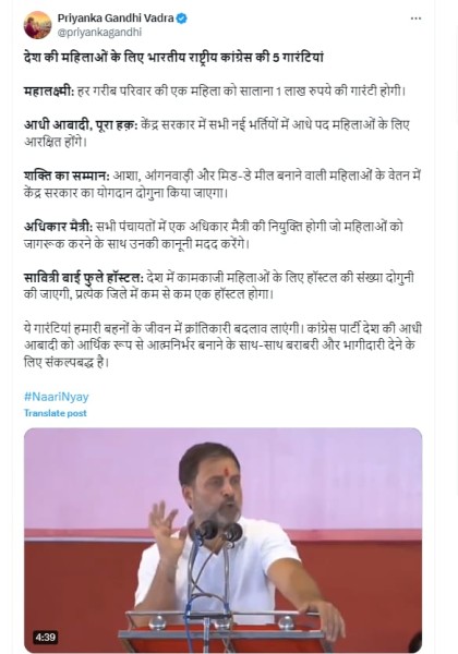 कांग्रेस महासचिव प्रियंका गांधी ने एक्स पर किया पोस्ट