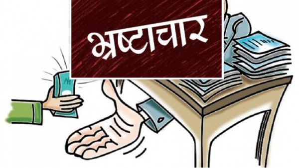 बीडीओ साहब आप बहुत बड़े भ्रष्ट अधिकारी हो!