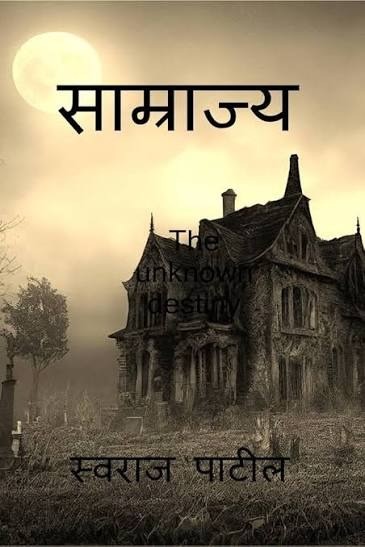 ढ़हने’ वाला ‘अजय मिश्र’ के ‘साम्राज्य’ का ‘किला’!