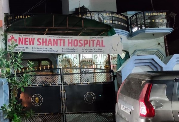 एर्बासन कराना हो तो न्यू शांति हास्पिटल चले जाइए