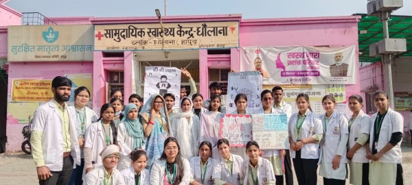 CHC में टीबी जागरूकता अभियान, मेडिकल छात्रों का नुक्कड़ नाटक सराहा गया