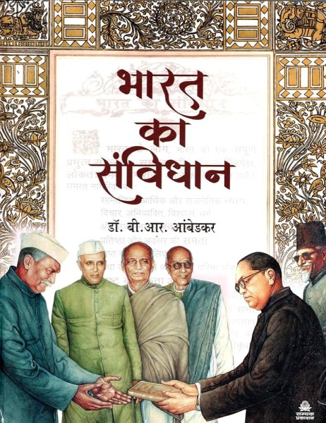 मैं भारत का संविधान हूं मैने महिलाओं की बेड़ियों तोड़ा