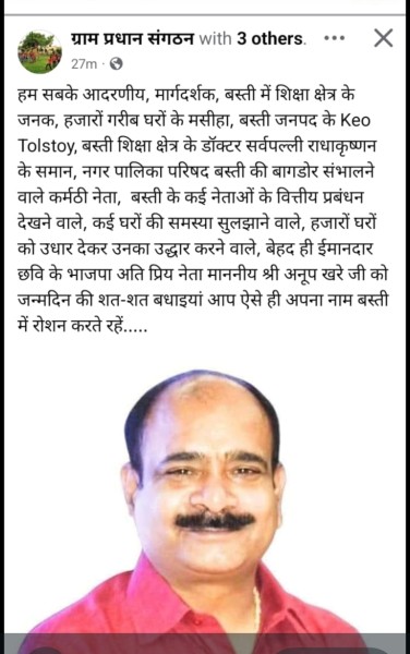 ‘खरेजी’ को ‘मिला’ ‘जन्म दिन’ का शानदार ‘तोहफा’