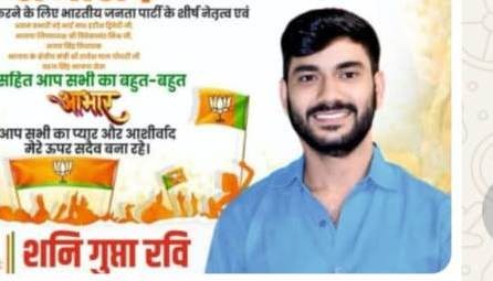 ‘नौकर’ की ‘बीबी’ से अवैध ‘संबध’ में फंसे ‘भाजपा’ के ‘मनोनीत’ सभासद ‘रवि गुप्त’