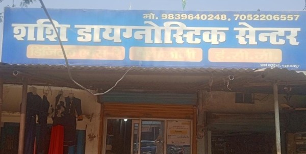 जब डिप्टी ‘सीएमओ’ का अवैध ‘पैथालाजी’ चल सकता तो ‘शशि’ का क्यों नहीं?