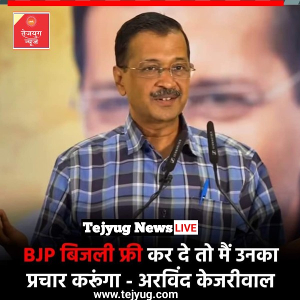 भाजपा और केंद्र सरकार पर जमकर हमला बोला