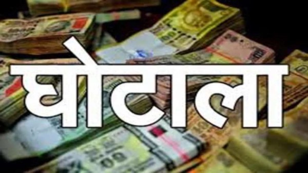 समितियों के कम्पूटरीकरण के नाम पर हुआ 11.80 करोड़ का घोटाला