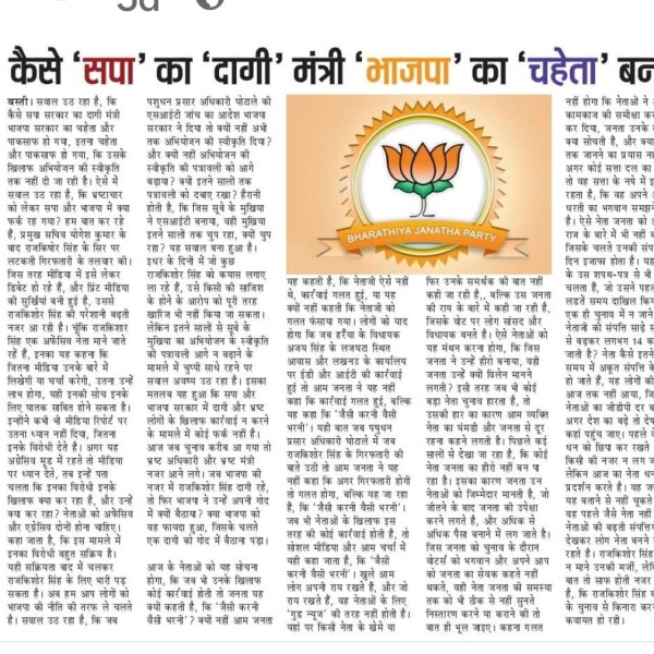 राजकिशोर सिंह’ के ‘प्रकाश सिंह मुन्ना’ ने लिखा, ‘सोहन सिंह तुम मा..चो.. हो’!