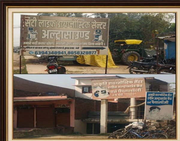 ‘50’ फीसद ‘कमीशन’ मिल ‘जाए’, तो एएनएम ‘विनोदा सिंह’ मरे ‘बच्चे’ को ‘जिंदा’ कर ‘दें’