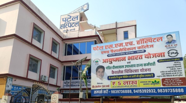 डाक्टर’ हो तो ‘डा. रमेश चंद्र श्रीवास्तव’ और ‘डा. वीके वर्मा’ जैसा!