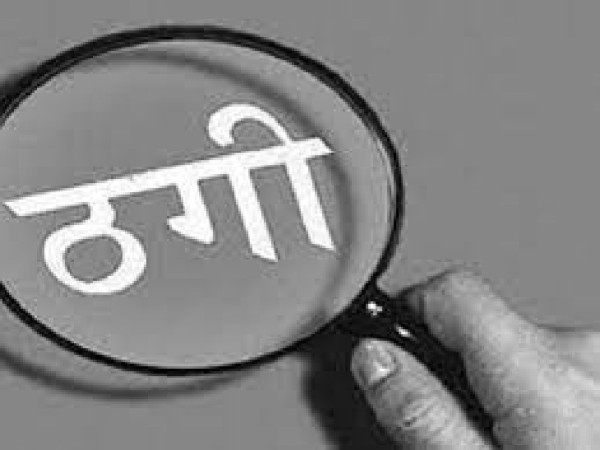 ‘महादेवा’ के ‘आरके ज्वैलर्स’ के ‘राजन गुप्त’ ने ‘वकील’ को ‘ठगा’