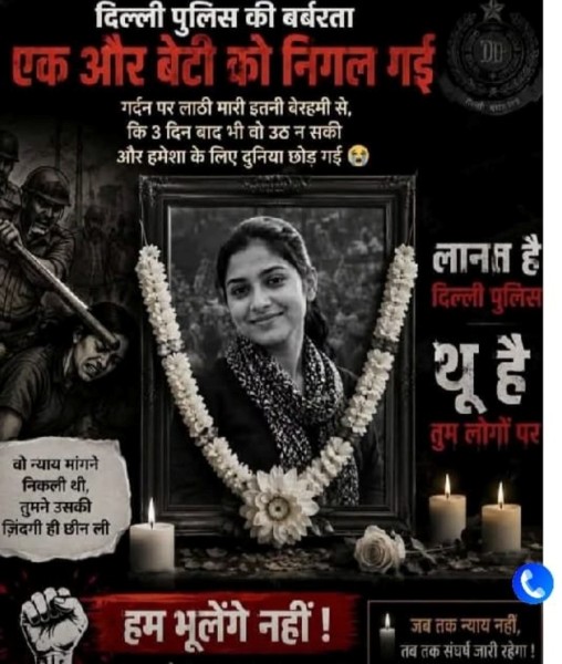 छात्रा’ की ‘मौत’ पर नहीं ‘पुलिस’ का सिर ‘फटने पर जागे ‘हरीश द्विवेदी’