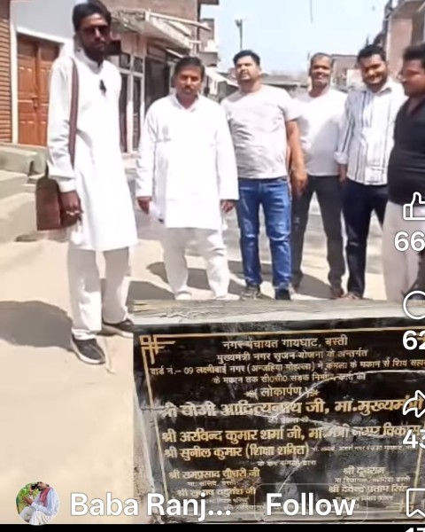 ’मत करना ‘नगर पंचायत गायघाट’ की ‘शिकायत’, वरना खैर ‘नहीं’!