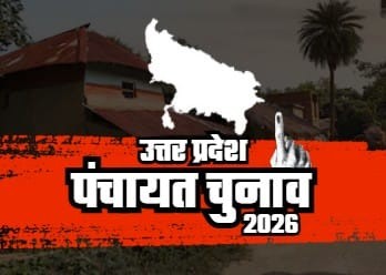 पंचायत ‘चुनाव’ कराकर ‘भाजपा’ 2027 को ‘दांव’ पर ‘नहीं’ लगाना ‘चाहती’!