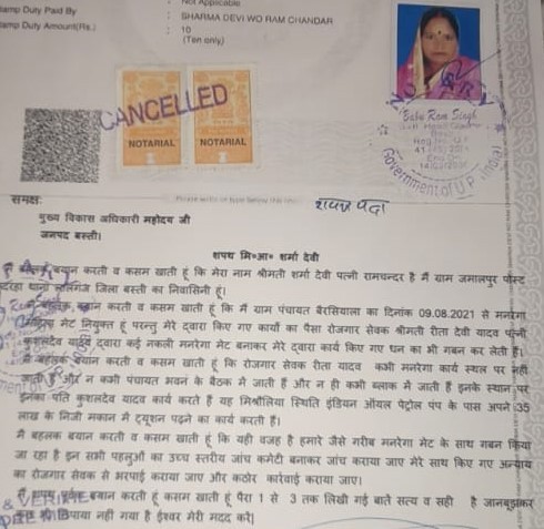 साहब’, बैसिया कलां के ‘रोजगार सेवक’ का ‘पति’ मेरा पैसा ‘खा’ ले ‘रहा’!