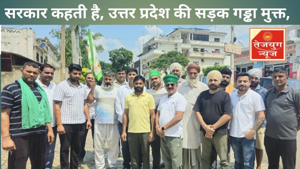 सरकार कहती है, उत्तर प्रदेश की सड़क गड्ढा मुक्त,