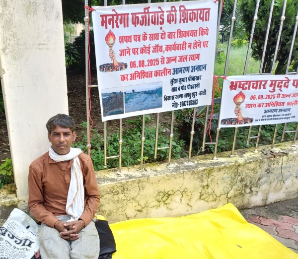 आखिर पोखरनी का भ्रष्टाचार उजागर हो ही गया