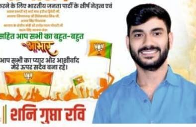 बेआरु’ होकर ‘षपथ-ग्रहण’ समारोह ‘से’ निकले ‘मनोनीत’ सभासद ‘रवि गुप्त’