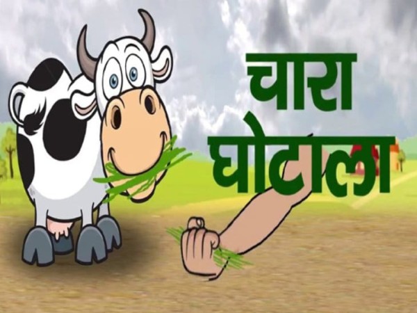 ‘बस्ती’ में भी हुआ बड़े ‘पैमाने’ पर चारा ‘घोटाला’