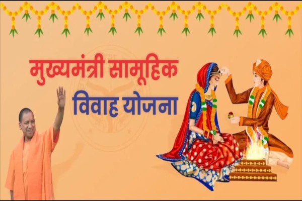 मुख्यमंत्री सामूहिक विवाह योजना के अंतर्गत जनपद में शेष 159 जोड़ों का माह फरवरी 2026 की तिथि 24 फरवरी 2026 में विवाह संपन्न होना प्रस्तावित है