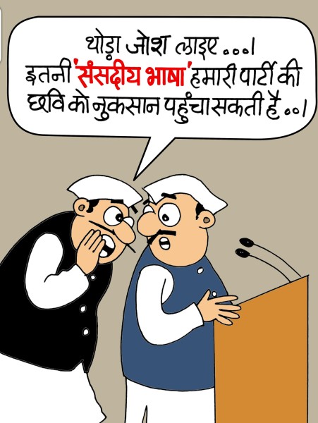 जीताऊ’ कंडिडेट ‘कौन’, ‘टिकाउ’ या ‘बिकाऊ’?