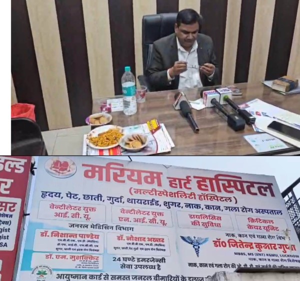 ‘महिला’ की ‘मौत’ के ‘मरियम हार्ट हॉस्पिटल’ में हुआ ‘हंगामा’