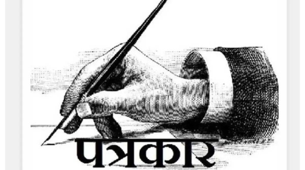 माला ‘पहनाने’ वाला नहीं, ‘पहनने’ वाला ‘पत्रकार’ बनना ‘होगा’!