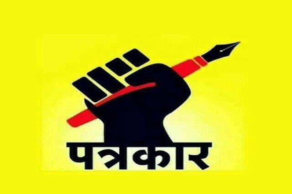 पहली जनवरी 26 से मिल सकता पत्रकारों को पेंशन
