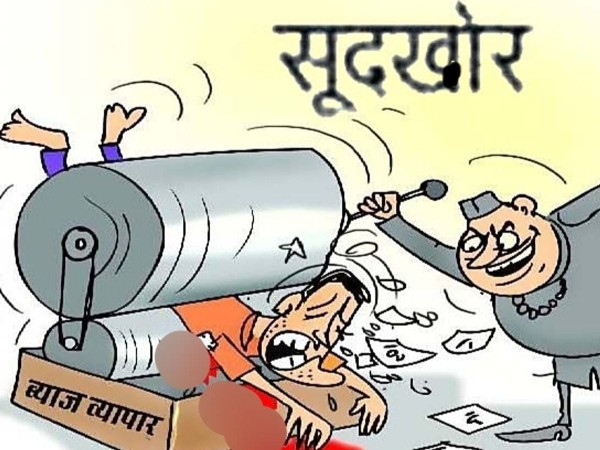 ‘सूदखोर’ ने कहा ‘पैसा’ ‘नहीं’ दोगे, तो ‘आतंकवादी’ घोषित करवा ‘दूंगा’