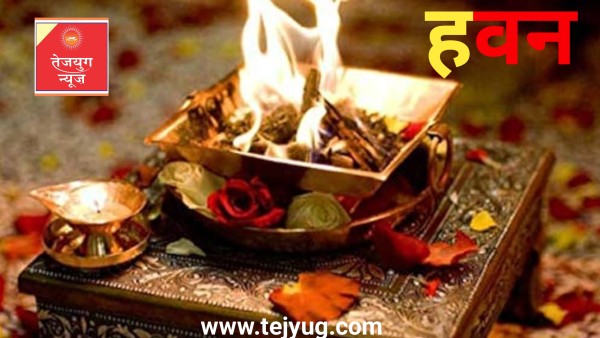 हवन में आम की लकड़ी क्यों जलाई जाती है?