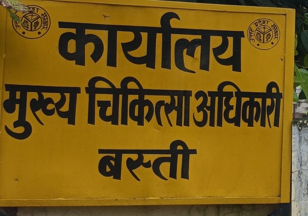 सीएमओ’ साहब ‘रिटायरमेंट’ के ‘अंतिम’ दिनों में ‘छोड़’ दीजिए ‘बेईमानी’!