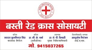 ‘सचिव जी’ यह ‘धन्ना सेठों’ की नहीं, ‘समाज’ सेवा ‘की’ संस्था!