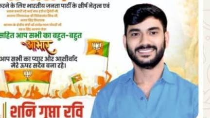 हरीषजी’ और ‘विवेकानंदजी’, मत कीजिए ‘रवि गुप्त’ की ‘मदद’, ‘बदनामी’ के छींटें ‘पड़ेगें’!