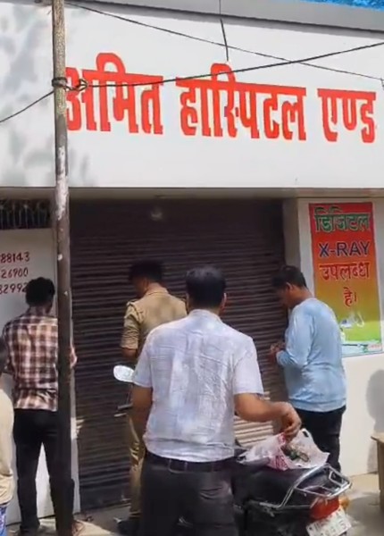 एमओआईसी’ को ‘मारने’ वाले का हॉस्पिटल ‘सीज’