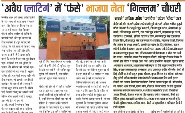 विज्ञापन’ ने नहीं, ‘खबर’ ने ‘लाखों’ डूबने से ‘बचाया’