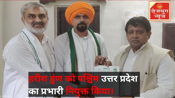 हरीश हुंण को बनाया पश्चिम उत्तर प्रदेश का प्रभारी,
