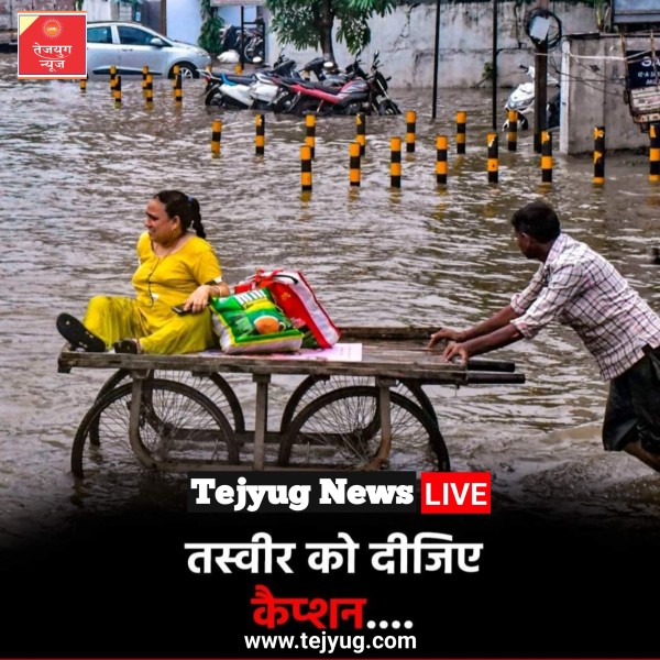 गुजरात में भारी बारिश से हाहाकार मचा हुआ है