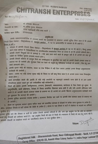 अनोखी’ शर्तः ‘मीडिया’ में गए तो ‘चली’ जाएगी ‘नौकरी’!