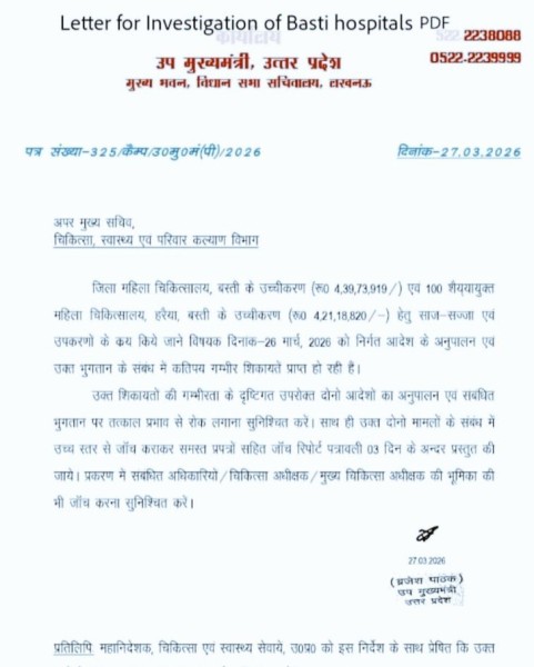 डिप्टी सीएम’ ने पकड़ी ‘सीएमओ’ के ‘नौ करोड़’ ‘की’ चोरी‘