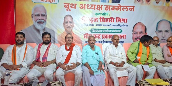 सम्मेलन’ के ‘जरिए’ बूथ ‘अध्यक्षों’ में भरा ‘जोश’