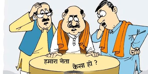 जब ‘मोर्चा’ ही नहीं ‘ले’ पा रहंे तो ‘किस’ काम के मोर्चा ‘अध्यक्ष’!