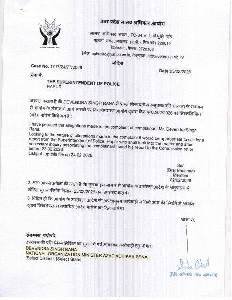 मजदूर धर्मपाल की संदिग्ध मौत पर मानवाधिकार आयोग सख्त, एसपी से रिपोर्ट तलब