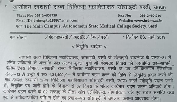 जब बच्चों वाली मैडम सीजर करेगीं तो मरीज मरेगा