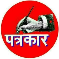 कैसे हो पैथोलाजी पर कार्रवाई जब रखवाला पत्रकार हो!